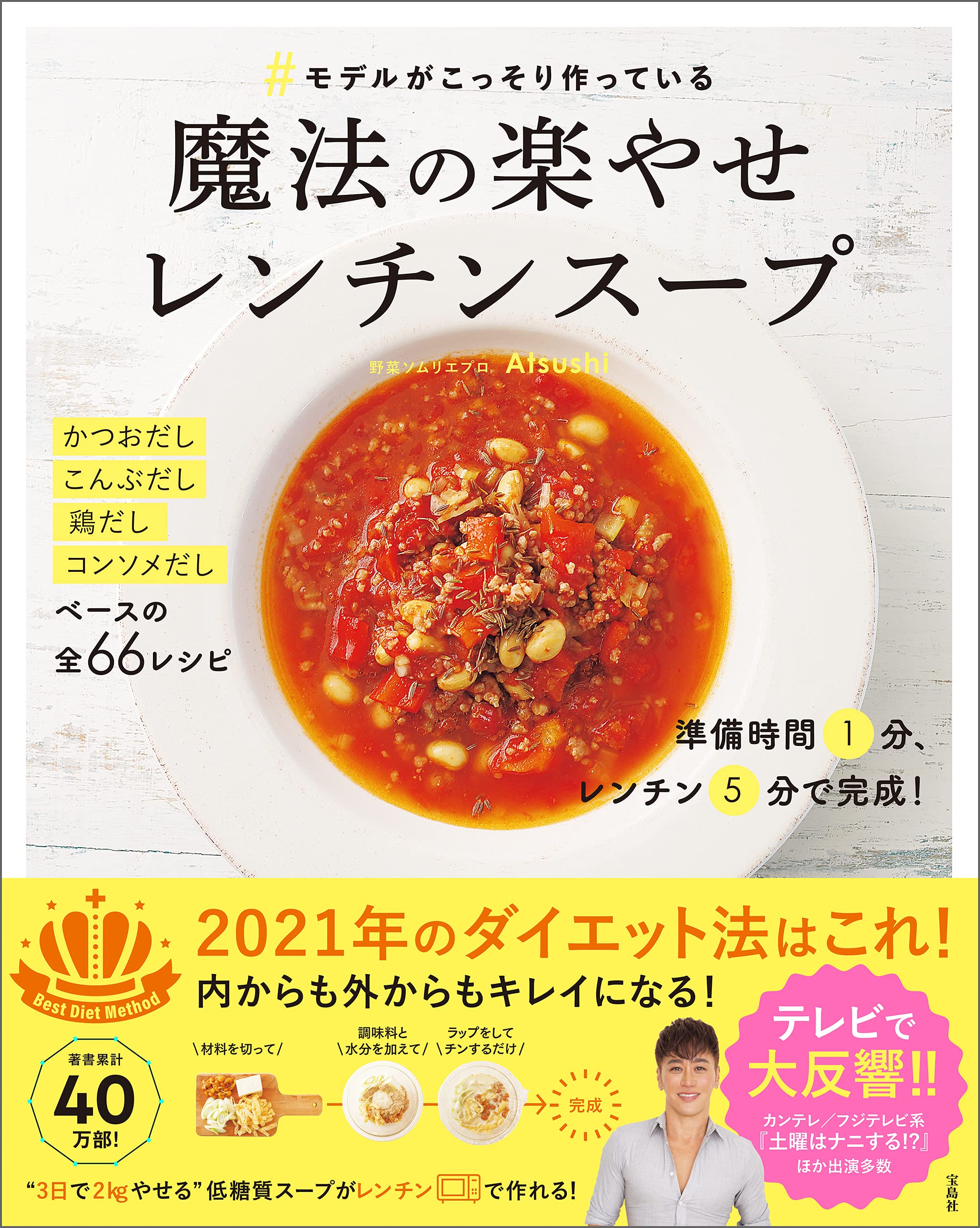 3日で-2kg!?満足度バツグンの主食スープで余裕の直前ダイエット - girlswalker