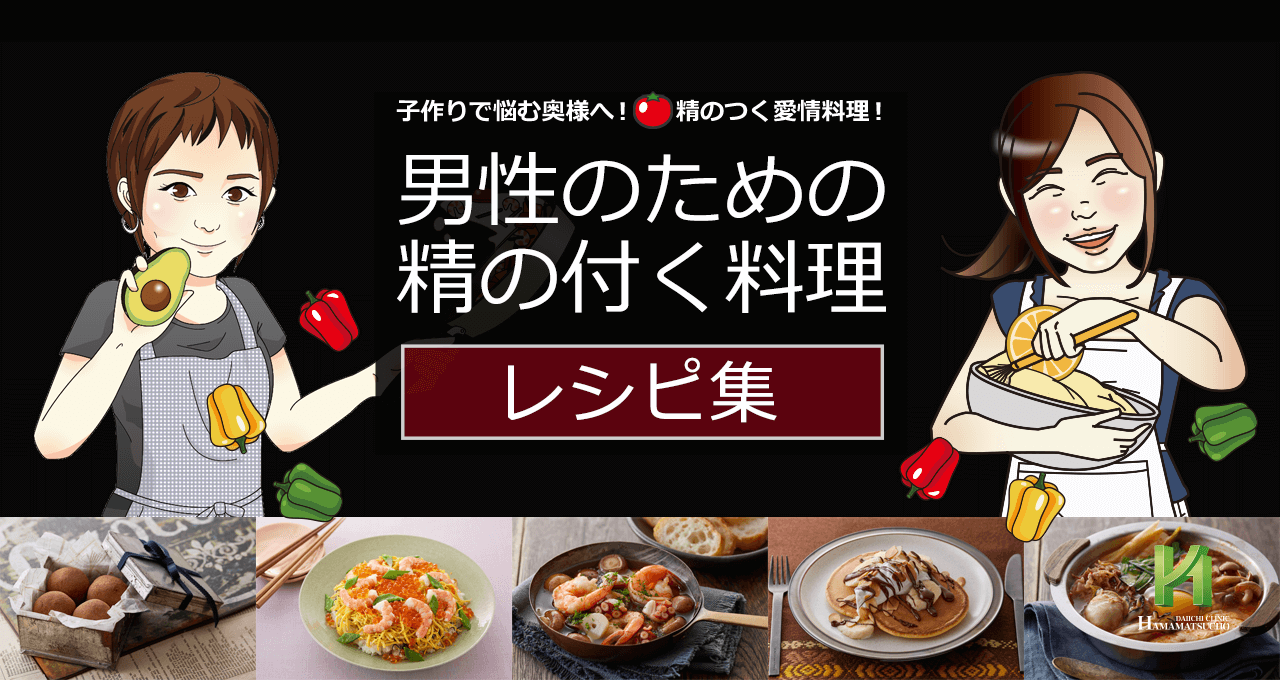 精子を溜めるのは何日がベスト！？理想の射精頻度について解説。 | 大阪府吹田市・不妊鍼灸、男性不妊鍼灸は五月が丘鍼灸治療院へ