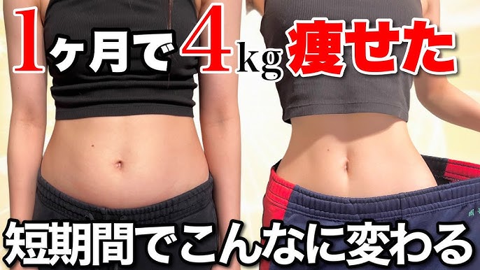 ヒルナンデスの2週間で8キロ痩せる方法！確実に痩せたい方のためのダイエット方法を解説健康コラム