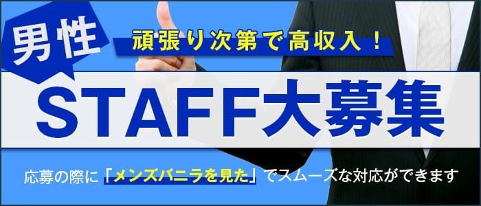 大塚・巣鴨のピンサロ求人｜高収入バイトなら【ココア求人】で検索！