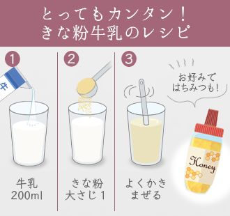 きな粉の効果的な食べ方とは？効率よく栄養素を摂れる食べ方やコツも解説 – イミコトマルシェ マガジン