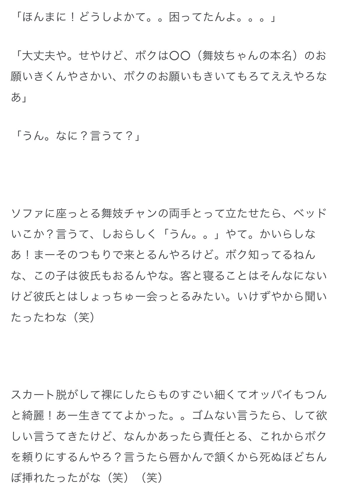 RKI-668 京都で見つけた舞妓さんAVデビュー 花街で予約殺到！笑顔のかわいい舞妓さんが着物を脱ぎすてお座敷でイキまくる！