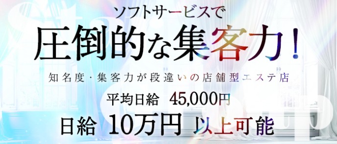 先輩ボイス - 天空のマット/中洲/メンズエステの求人