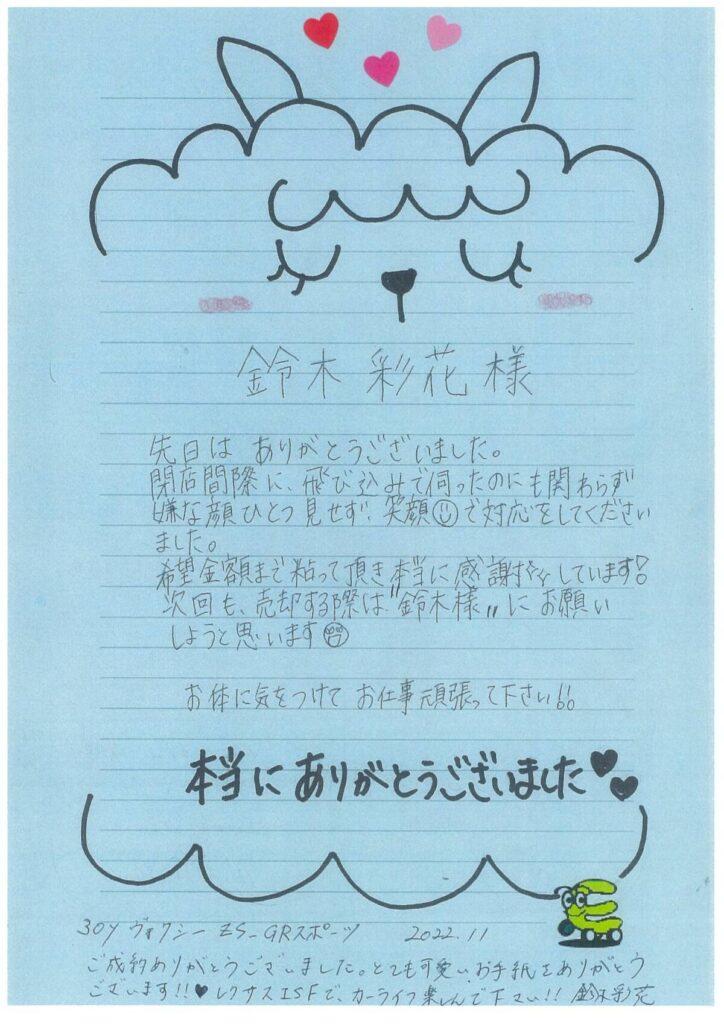 朝おきたら、ラインきてた。 👨「マッサージしてくれるの？うれしい」 👨「お仕事頑張って」 👩「ありがとうがんばるー」 👨「辛かったらいつでも来てくださいねー」👩「ありがとう。がんばれそう」 まつり