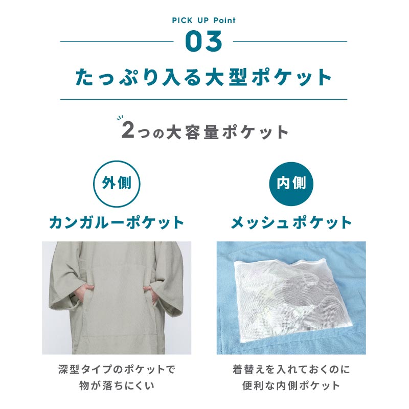 サウナポンチョはどんな使い方ができる？注意点や選ぶポイントを解説東京サウナ初心者ガイド