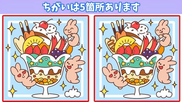 季節の間違い探し 楽しく脳トレ！高齢者におすすめの間違い探しハートページナビ