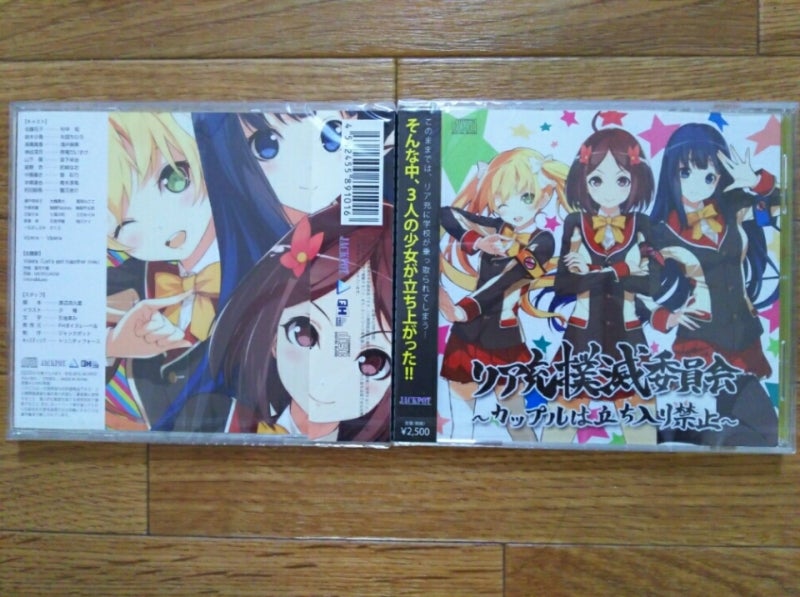 リア充撲滅委員会 Tシャツを購入デザインTシャツ通販 ClubT