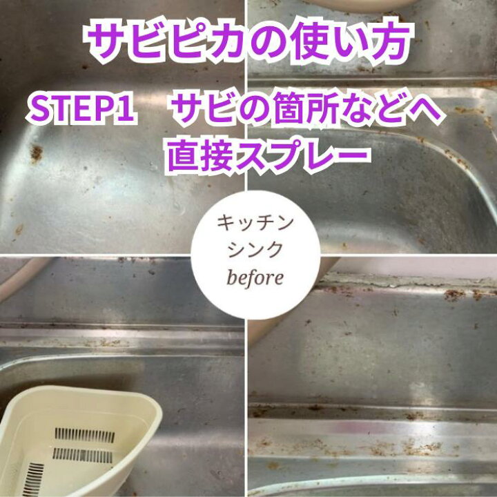 サビ取り剤のおすすめ17選！スプレーや中性タイプもHEIMハイム