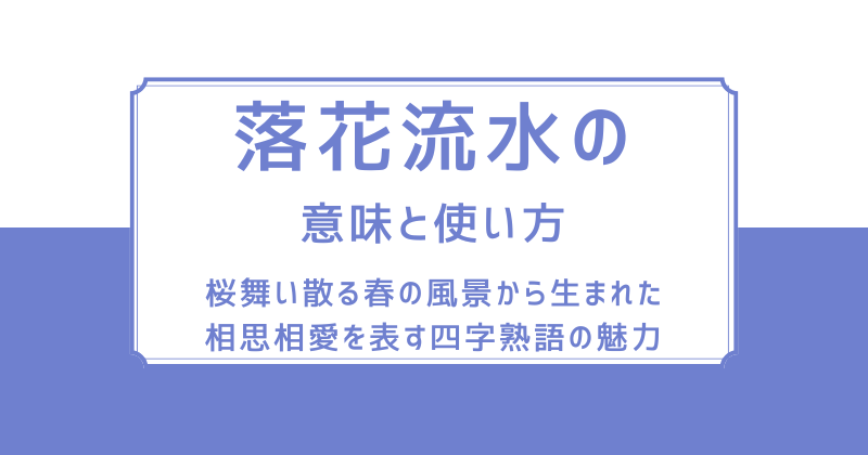 サラッと使いたい！おしゃれでセンスがいい四字熟語15選POKメンズ・レディースのおしゃれなオリジナル漢字デザインTシャツ