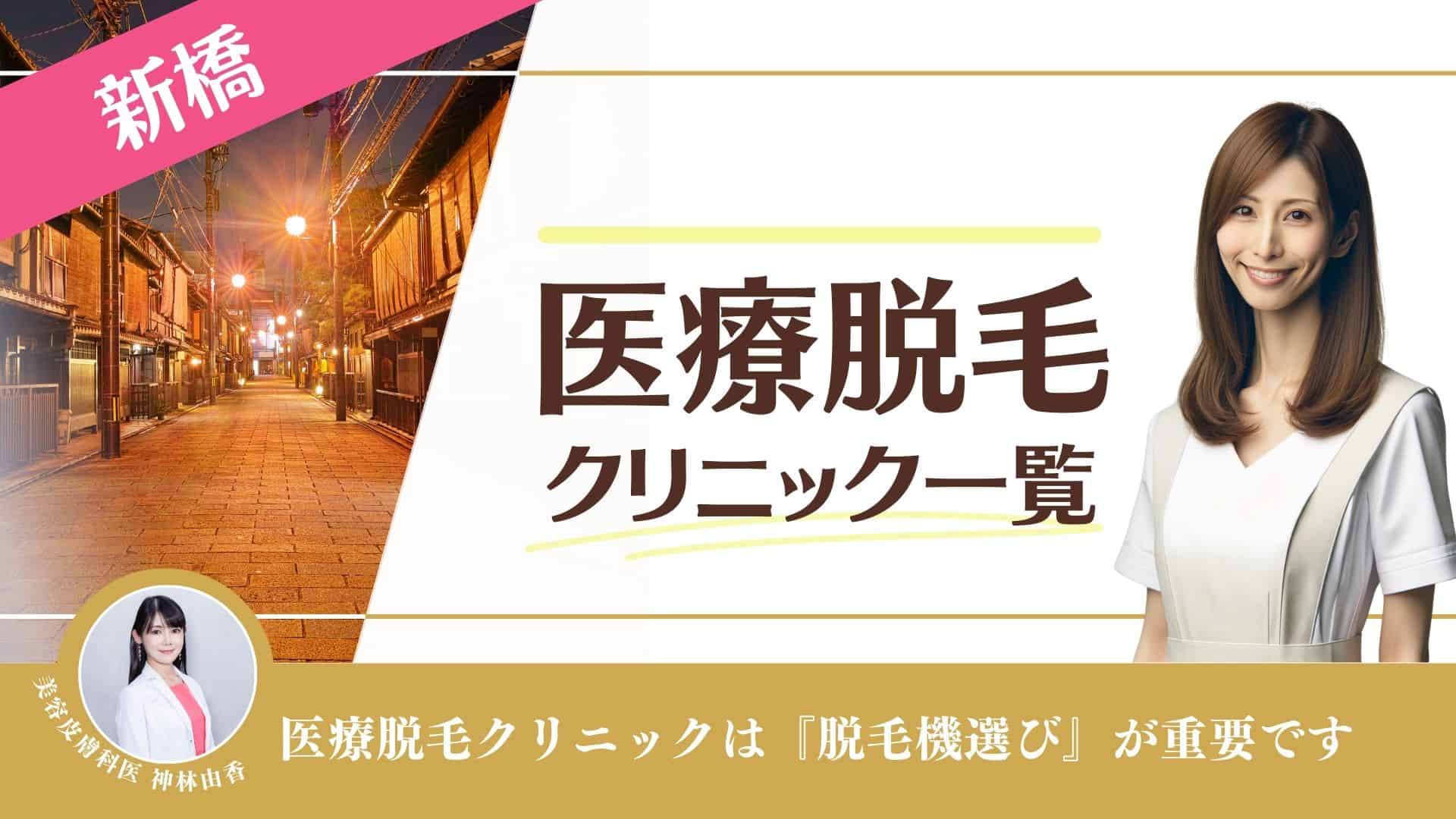 ラブプラス新橋店の求人情報｜はじめてのメンズエステアルバイト