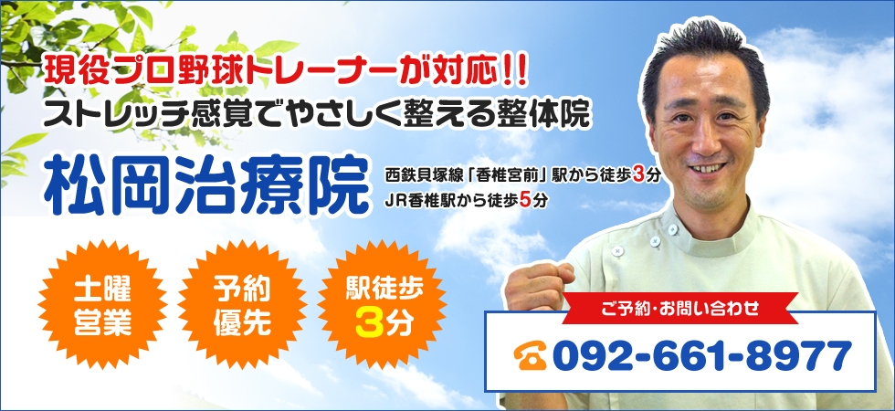 Reセット整体院 出張整体 美容整体 福岡