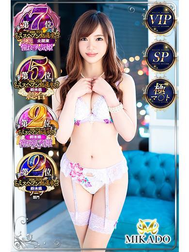 椎名 すばるプロフィール｜栃木 宇都宮風俗・ソープ OLセレクション(スマホ版)