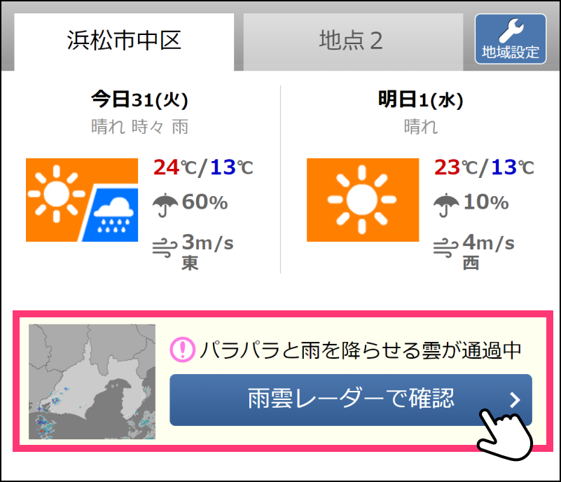 豊明市の天気 - Yahoo!天気・災害