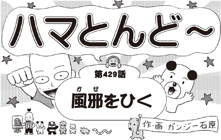 original, creation, 1-page manga佐竹、風邪をひく 漫画の見過ぎ６- pixiv