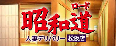 松阪で人気・おすすめの風俗をご紹介！