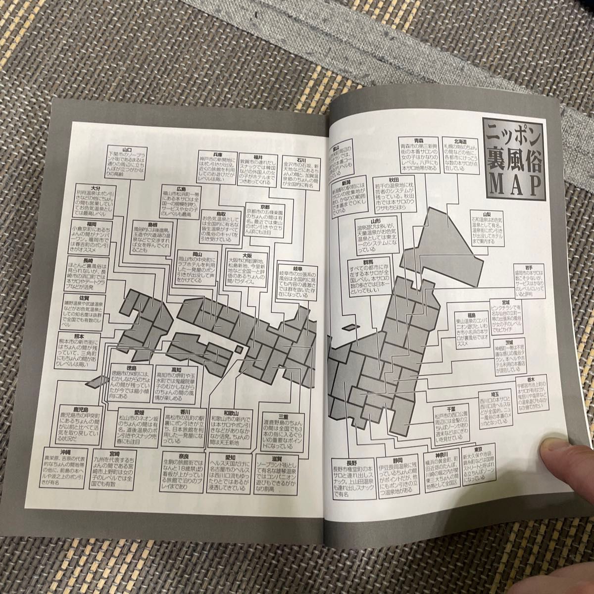 2024年12月版】裏風俗って何？違法営業の本番できる風俗の事だと判明！ | 珍宝の出会い系攻略と体験談ブログ