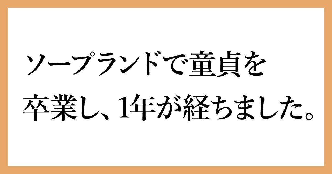 童貞で大きいお友達な僕が小さなソープ嬢に恋をして… | マニアック フェチのAVメーカー【ダスッ！】公式サイト