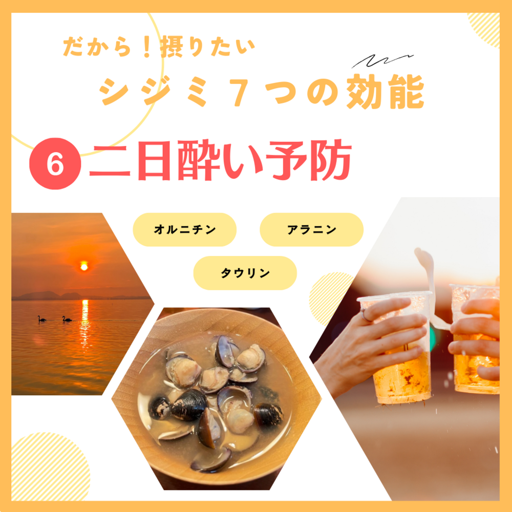 しじみ味噌汁巣鴨のお茶屋さん山年園