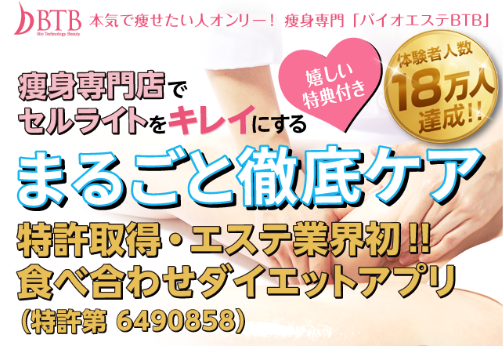 下手な整体より良い？！リラクゼーションエステ【口コミ】兵庫区40代女性 - 神戸市長田区の大人の隠れ家エステサロンMORE