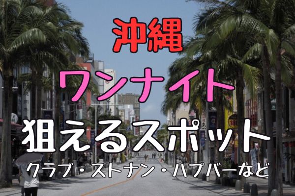 ハプニングバーは犯罪？何罪が成立する？罪状や正しく楽しむための方法を解説 | 刑事事件相談弁護士ほっとライン