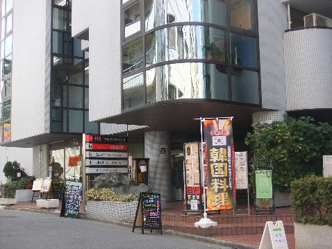 おぱ屋 東大門タッカンマリ 国分寺店 (国分寺市)