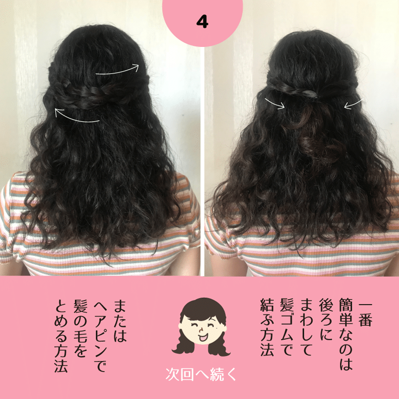 くせ毛ボブ×ハーフアップスタイル 実例８美的.com