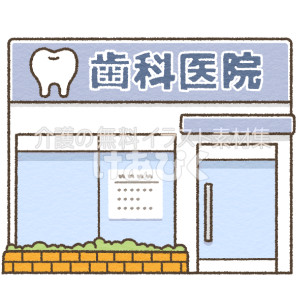 歯のイラストDENT.ライオン歯科材株式会社