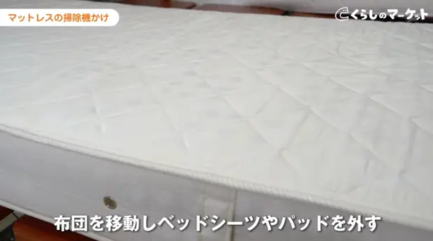 ベッドやマットレスの臭いが気になる！原因と対策方法を解説 村内ファニチャーアクセス 東京にある日本最大の家具店