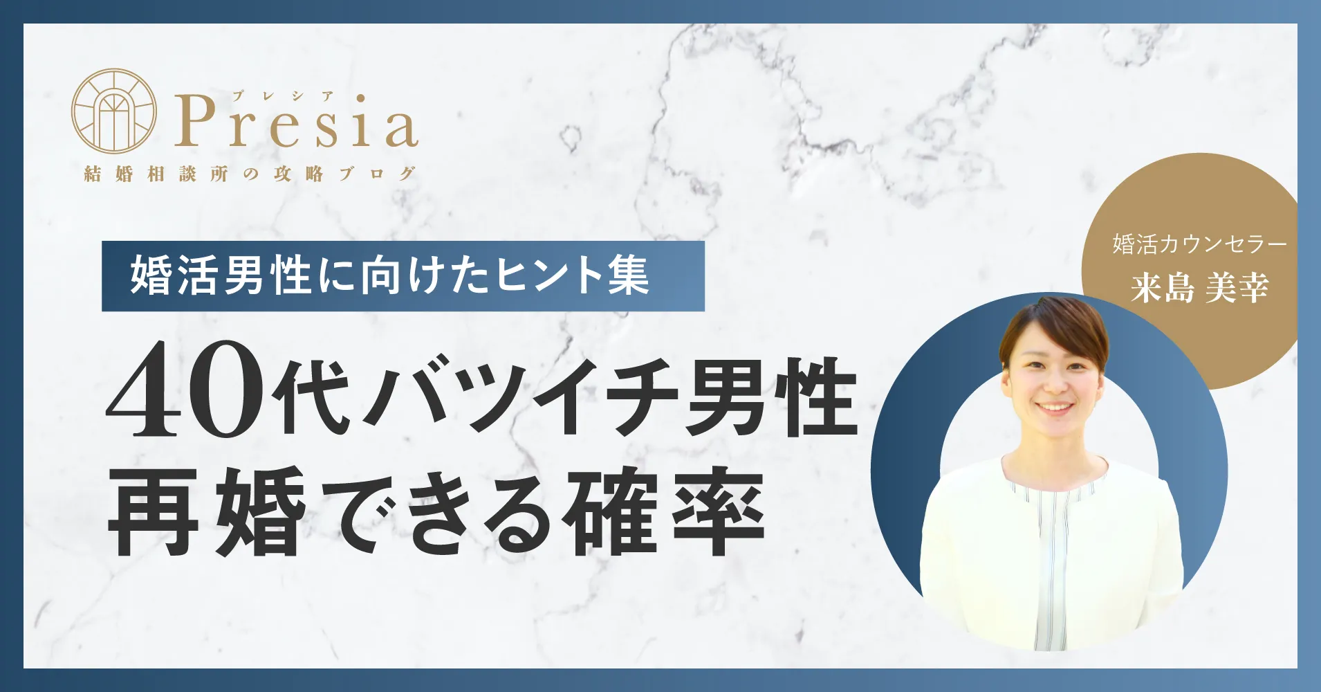 40代男性は“イケてる” ママ66.5％、学生44.5％！ママと学生で20％以上のギャップ有り  ～本人以外の「同僚」「ママ」「学生」それぞれが思うイケてる40代男性とは！？～ 企業リリース