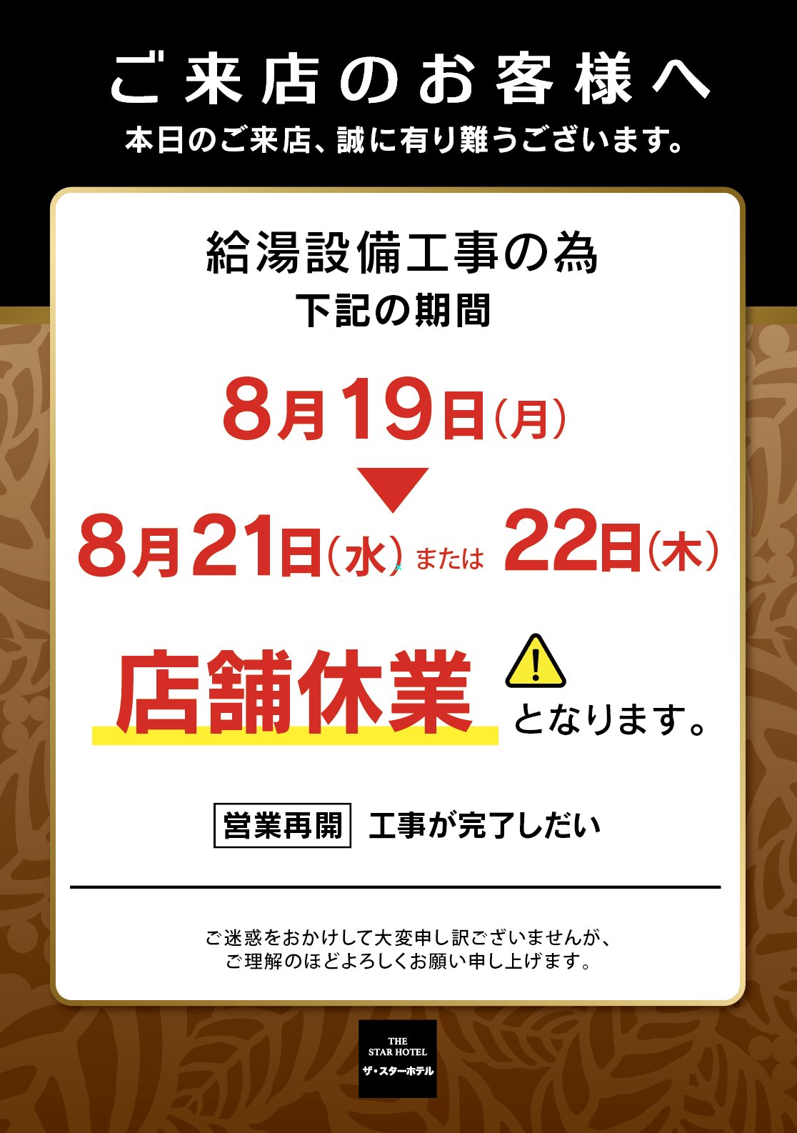 ホテル・ザ・三井京都（MITSUI KYOTO）クーポン最新情報！【2024年12月版】 | 最新クーポン.com