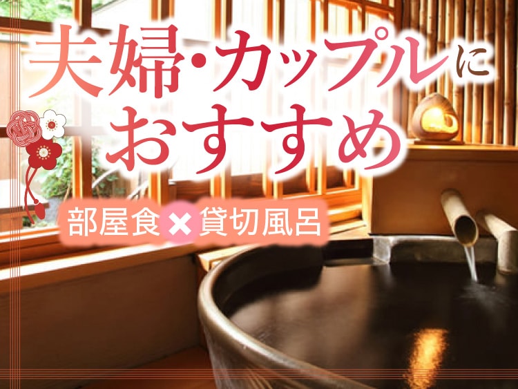 彼氏と日帰り温泉デートしたい！っと思ってる女性は意外と多いデートプランニング.JP