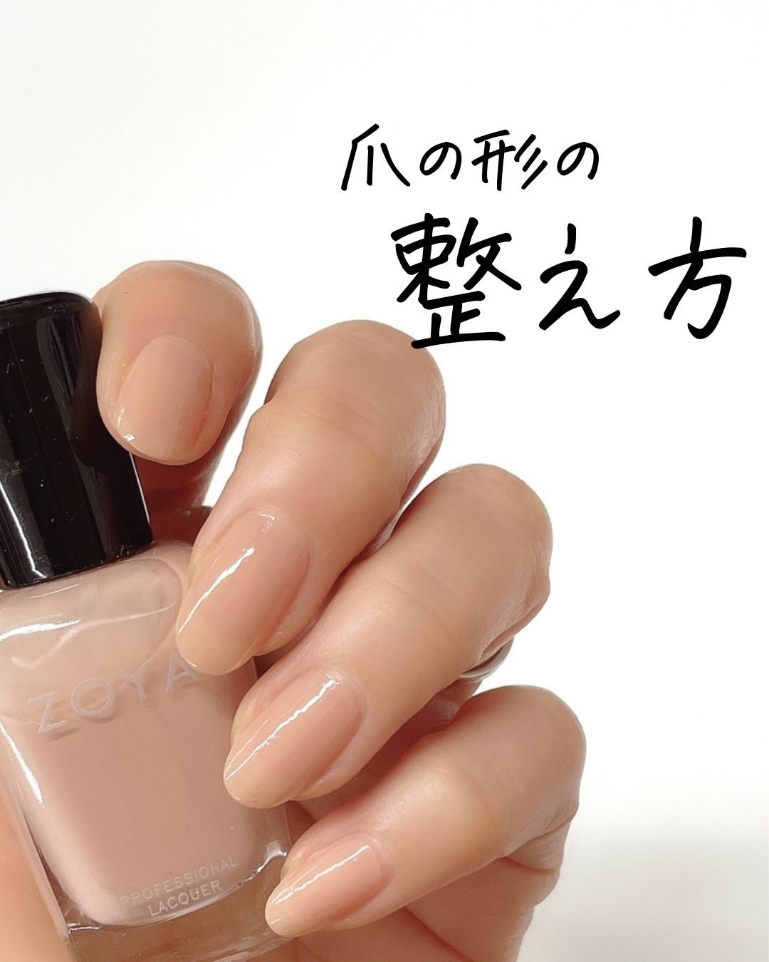 素爪が綺麗な人になるにはどうしたらいい？美しい自爪と指先を手に入れる方法を紹介ネイル女子