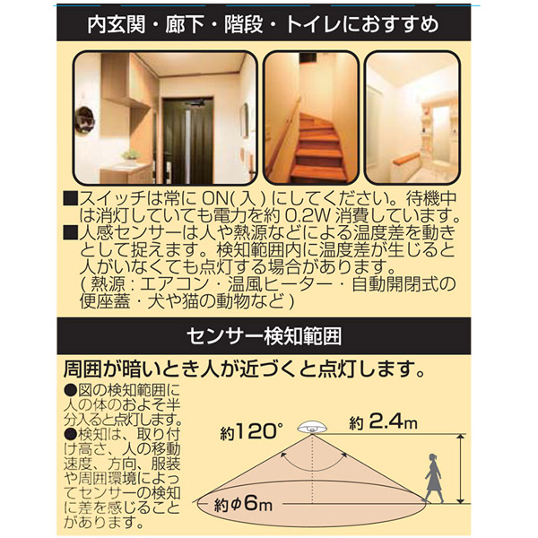 LED電球 人感明暗センサー付 LDR5L-W S9E26レフランプ形40W相当電球色1個下方向タイプ の通販はソフマップ sofmap