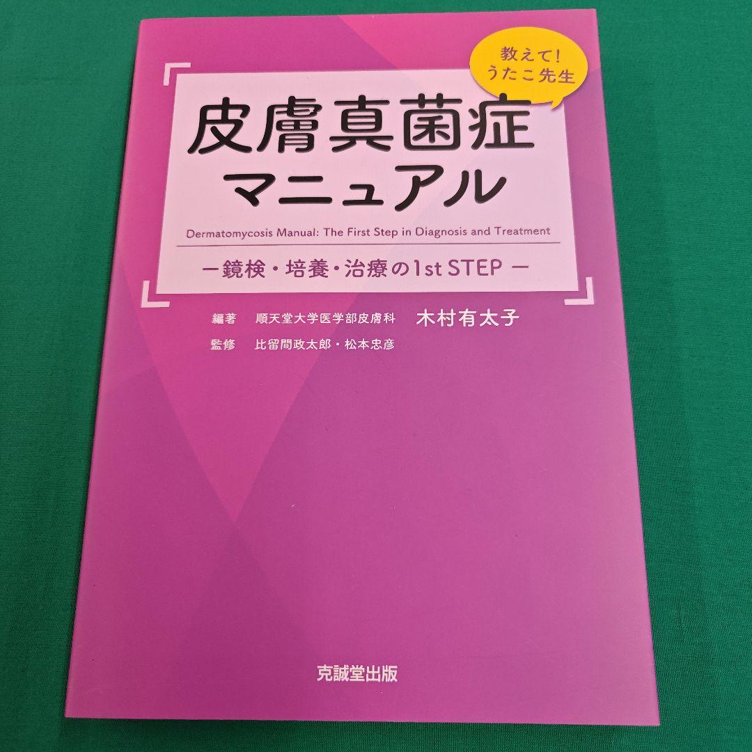 犬の皮膚糸状菌症 真菌症 ┃症状から治療まで、飼い主様が知っておくべきことお知らせ広尾テラス動物病院広尾・恵比寿・西麻布で動物病院をお探しなら