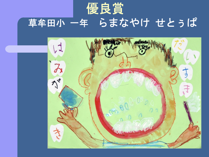 学校日記