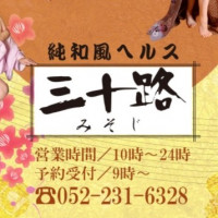 裏情報】名古屋の人妻ヘルス“三十路”で性欲旺盛な熟女をハメる！料金・口コミを公開！ | midnight-angel[ミッドナイトエンジェル]