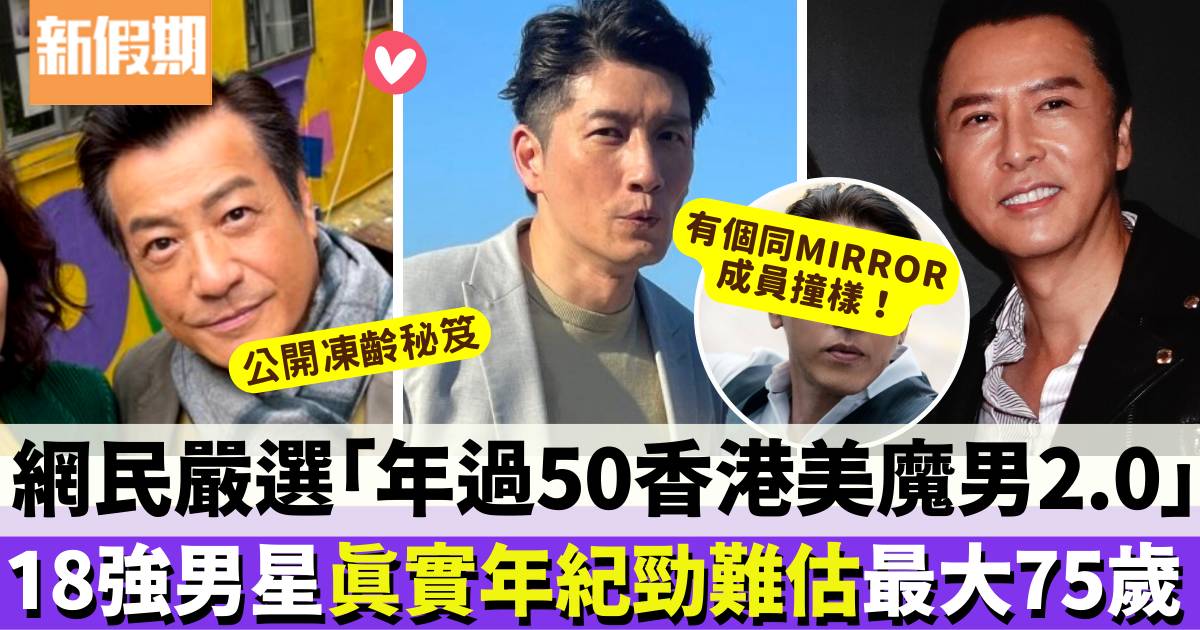 美魔男コンテスト：40歳の挑戦者が登場！