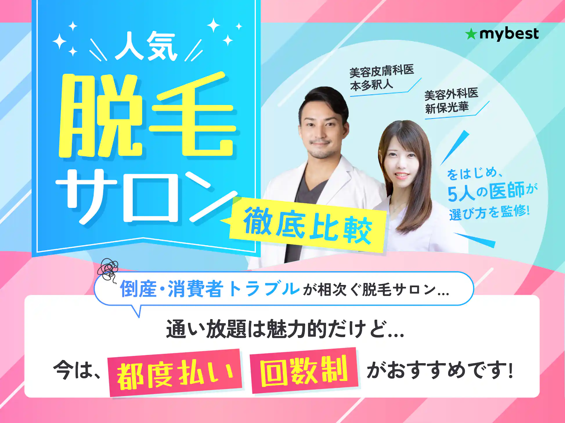 脱毛後の肌トラブルを予防しよう – 浜田山脱毛MISUMI