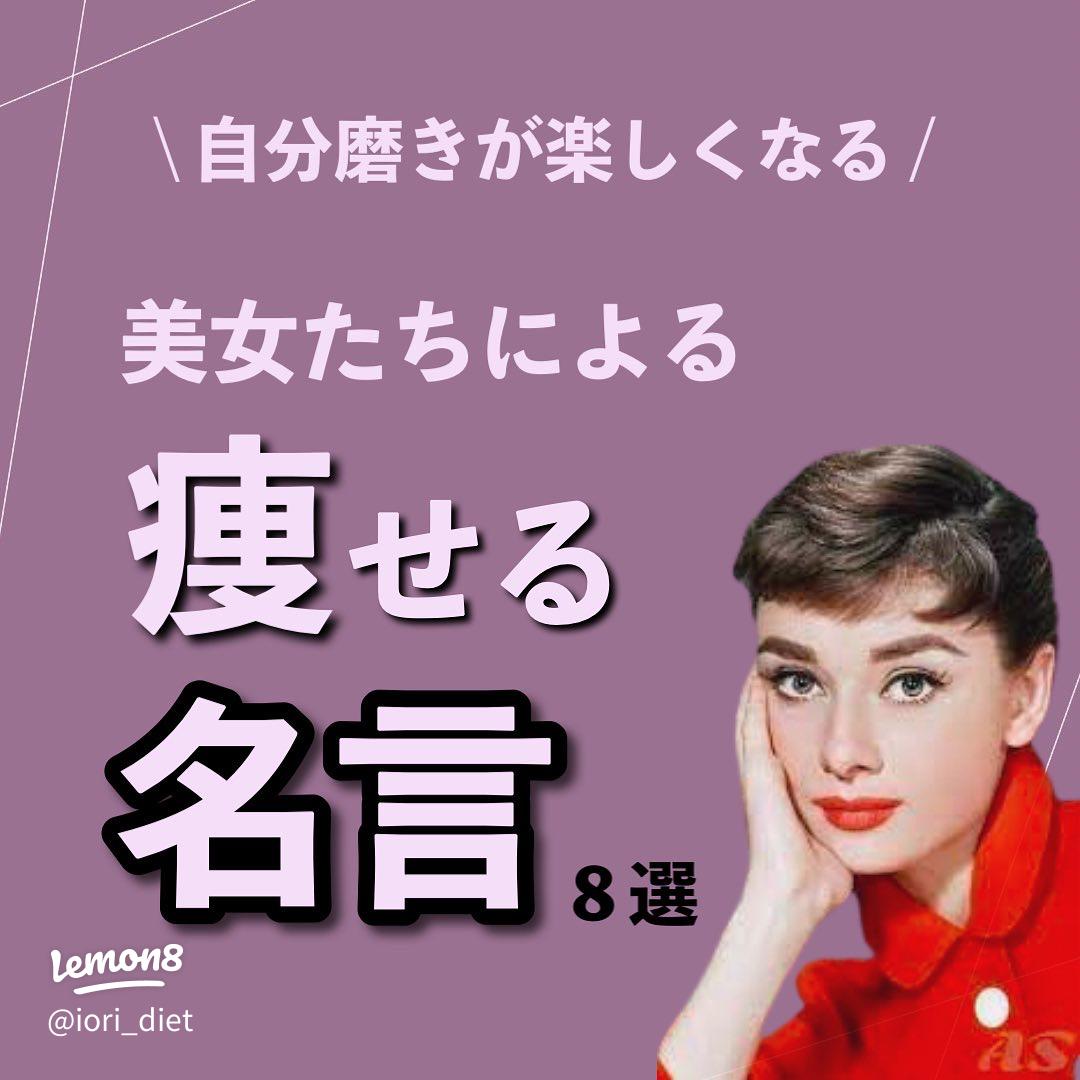 ダイエット格言＜東京 世田谷・目黒＞ダイエット・パーソナルトレーニングのBodyVoice