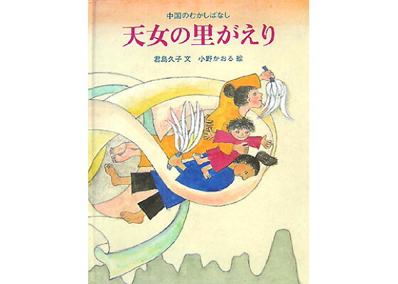 小野 絵梨｜エヌ・クリエイション声優・俳優プロダクション