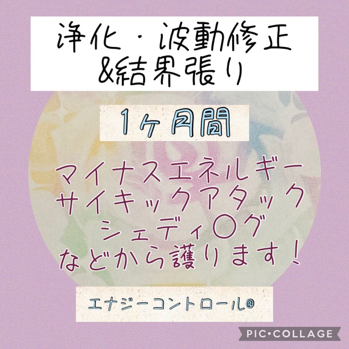 電話占い波動修正の効果好転反応する？効かない？おすすめの占い師もご紹介