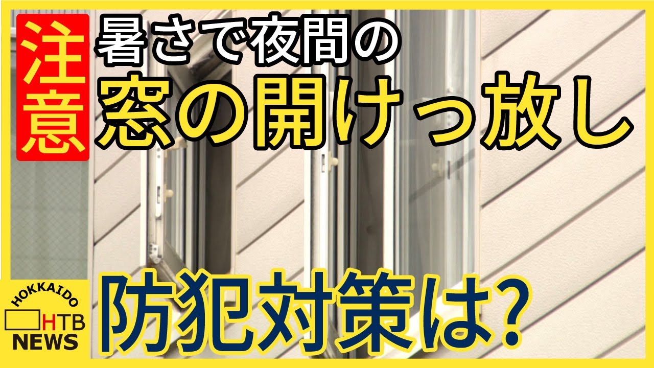 カーテンでできる暑さ対策とは？効果を体感できる方法をご紹介いたします◎COLUMNTateYoko タテヨコ