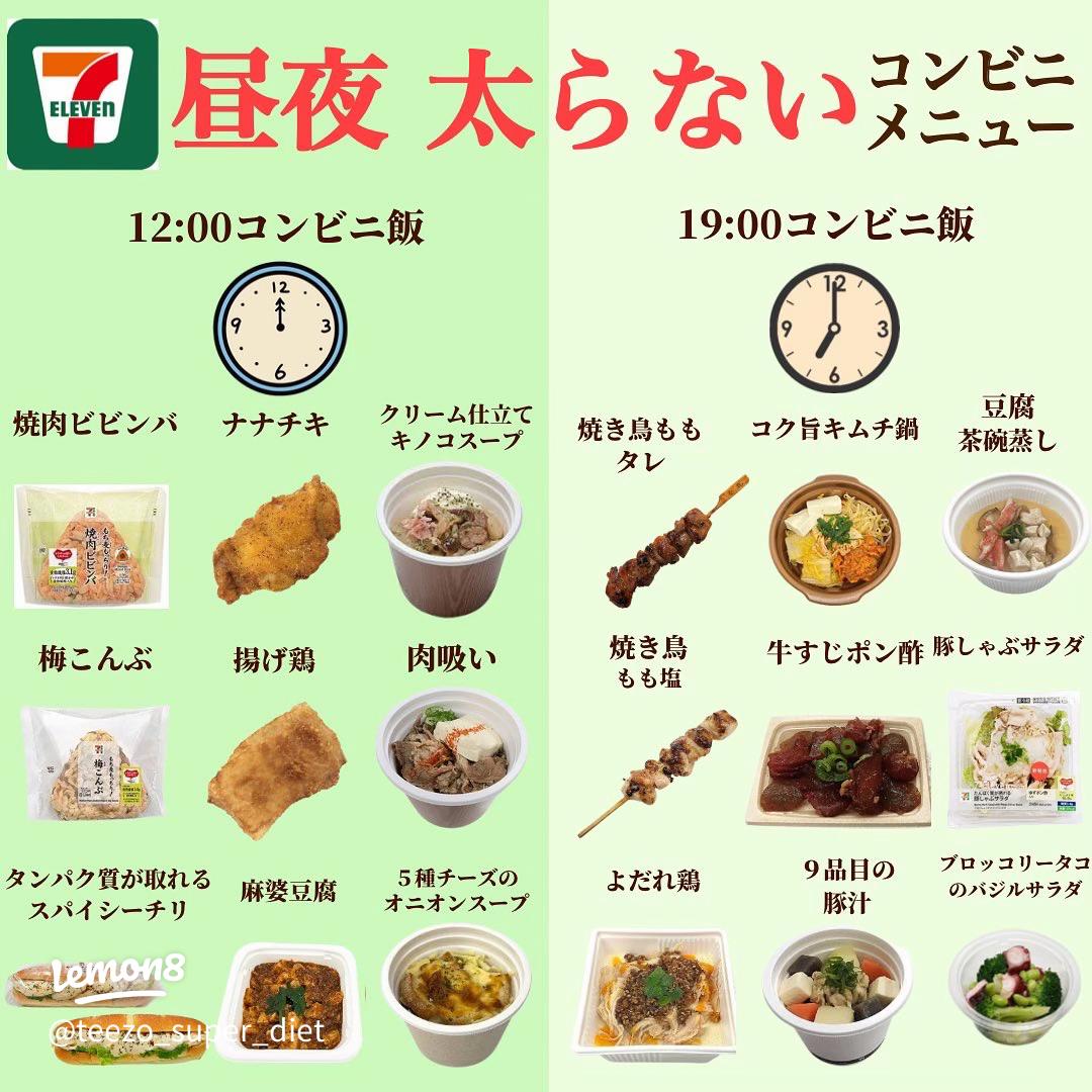自炊より断然痩せる！ コンビニオーナーが3食コンビニ飯で63キロ痩せた方法 - 今日のおすすめ講談社