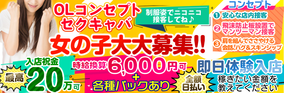 千葉・柏のセクキャバをプレイ別に7店を厳選！お持ち帰り・忍び手・いちゃいちゃの実体験・裏情報を紹介！ | purozoku[ぷろぞく]