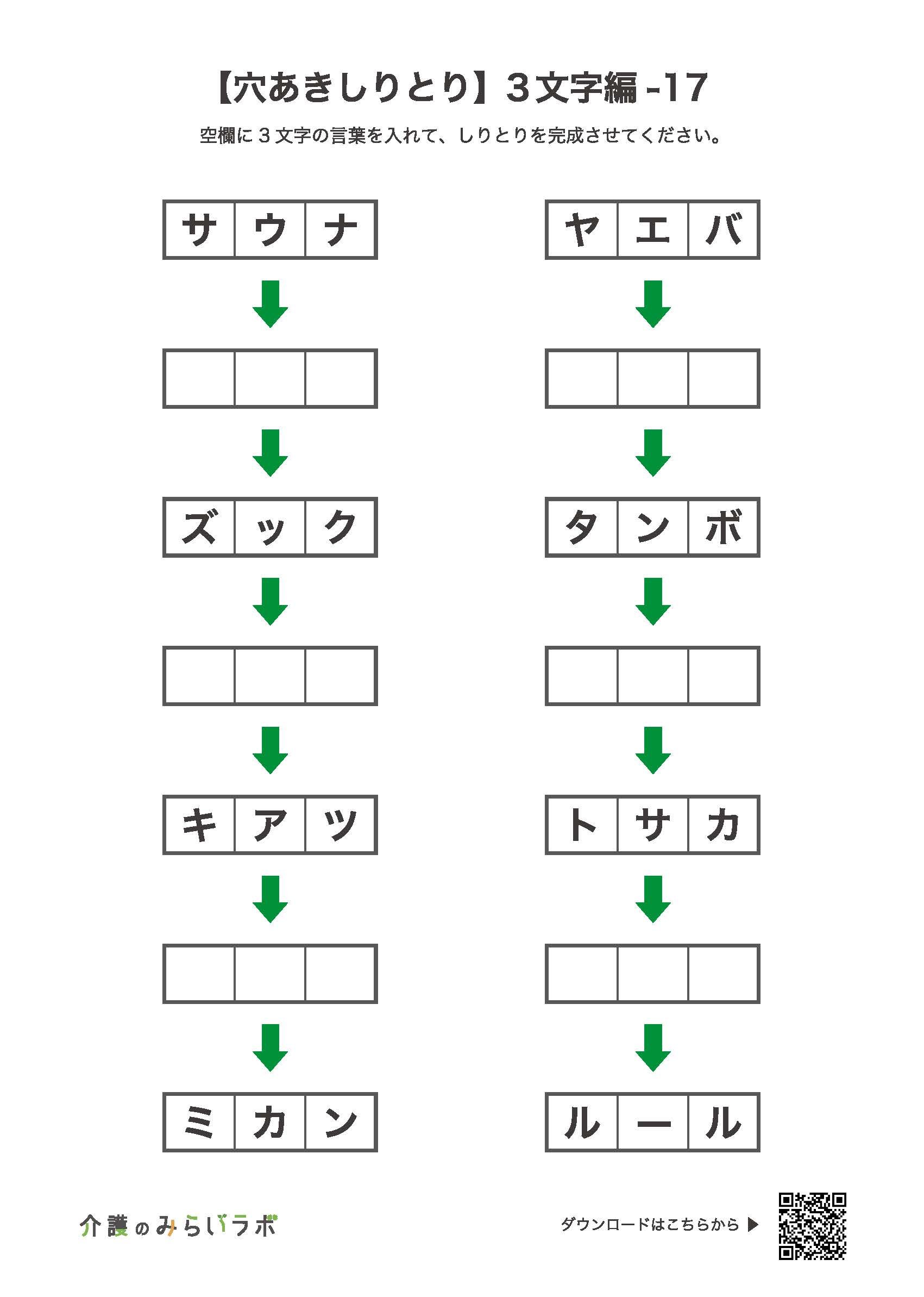 高齢者のための脳トレクイズネットレの情報館 - 楽天ブログ