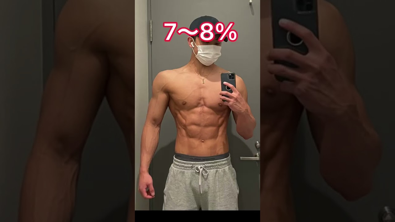 体脂肪率何パーセントで腹筋割れる？最新版
