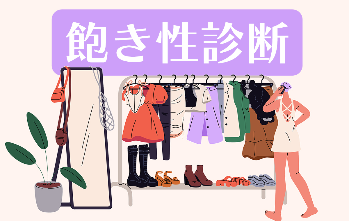 しょうゆ顔の特徴と芸能人、塩顔・ソース顔との比較を説明みのり当たる無料占い＆恋愛占い