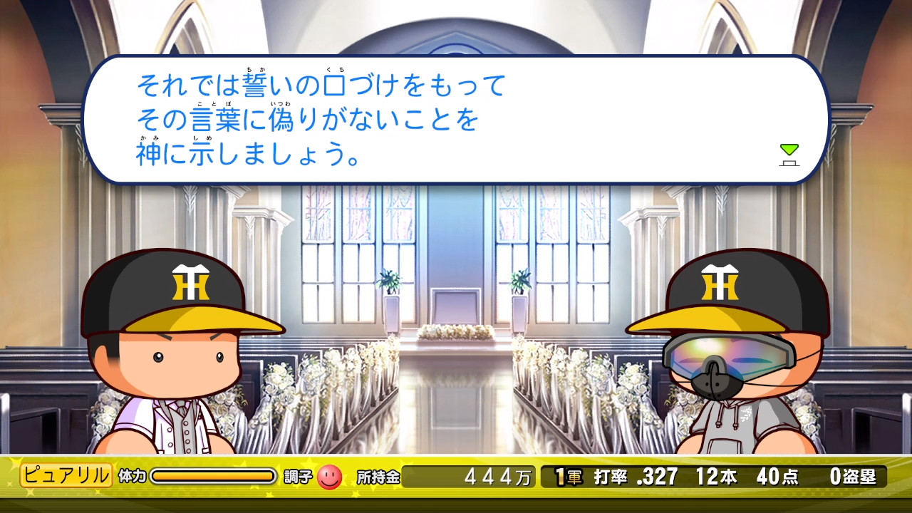 パワプロマイライフ 別れの季節 : ゆるゲー日記