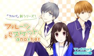 梅雨のジメジメな時期こそ堪能したい ヤンデレキャラ まとめ 「フルバ」紫呉「薄桜鬼」南雲薫ほか5選 男性キャラ編2021年6月14日-エキサイトニュース