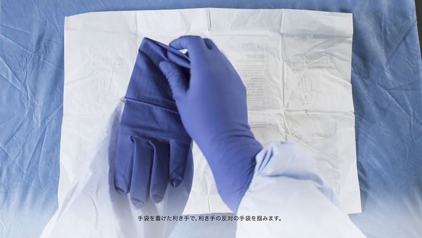 プロテキシス™ サージカルグローブ 装着方法 クローズド法0:02:50カーディナルヘルス医療関係者向け製品情報サイト